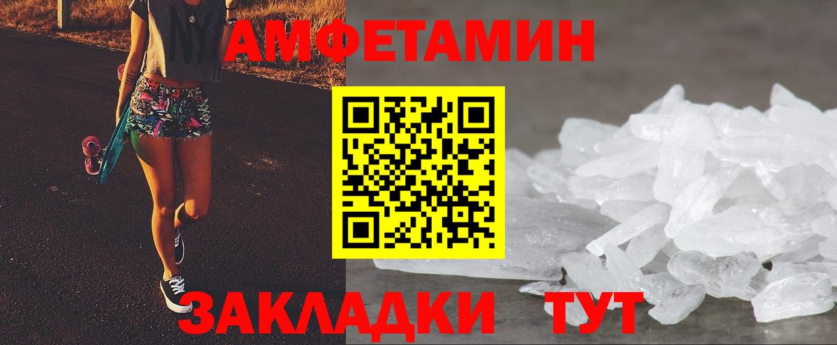 Amphetamine 97% Набережные Челны
