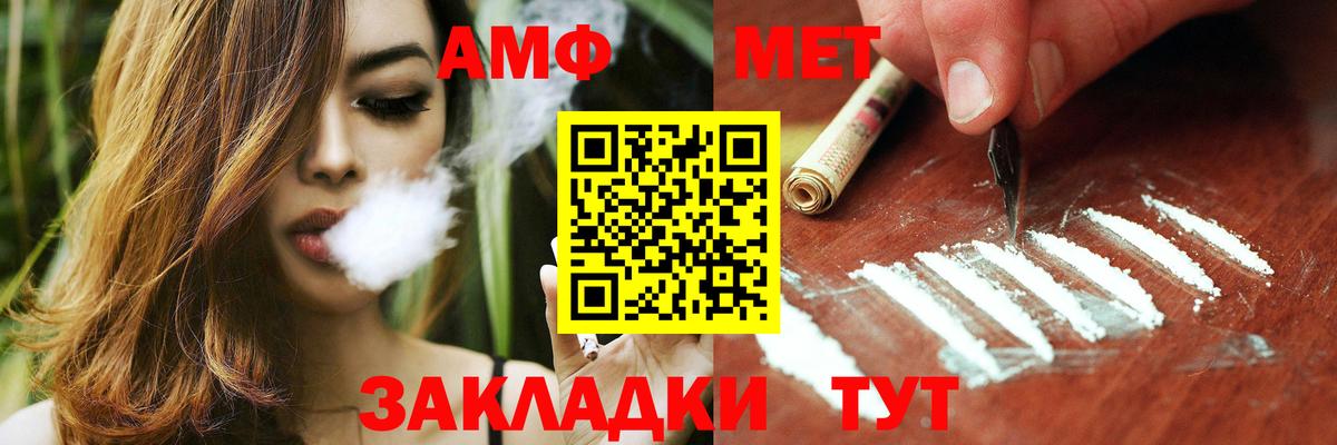 Амфетамин 97% Набережные Челны
