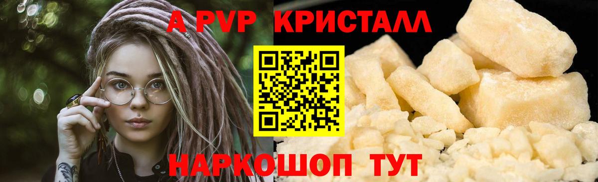 Alpha-PVP VHQ  APVP  Alpha-PVP СК  Набережные Челны  A-PVP СК 