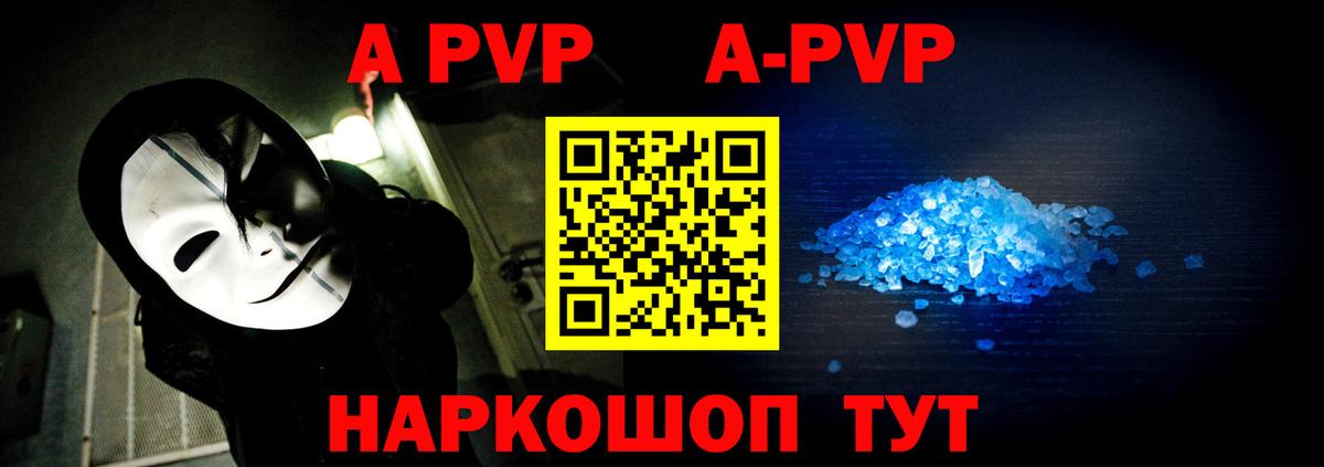 A PVP СК КРИС  Alpha PVP СК  А ПВП крисы CK  APVP  Вход с VPN  магазин  наркотиков  Набережные Челны 