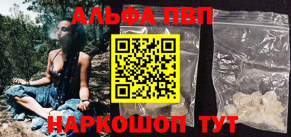 А ПВП Crystall Набережные Челны