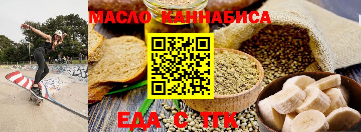 Набережные Челны  Печенье с ТГК марихуана  Вход с VPN 