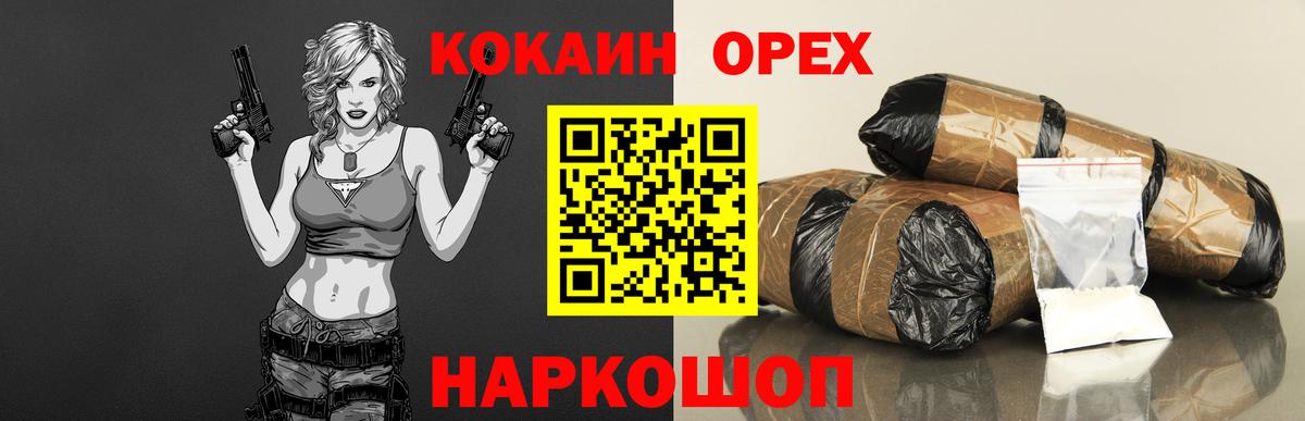 КОКАИН FishScale Набережные Челны