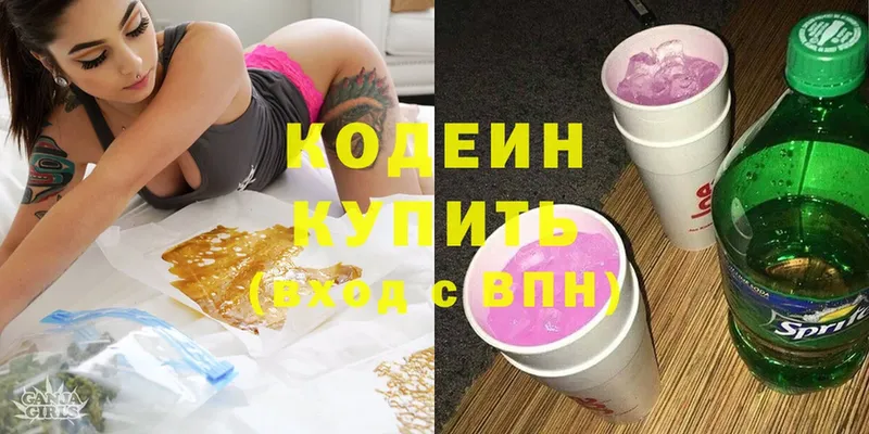 где найти наркотики  Набережные Челны  KRAKEN ТОР  Кодеин Purple Drank 