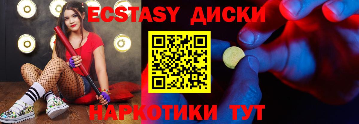 Набережные Челны  ЭКСТАЗИ MDMA  Экстази 280 MDMA  ЭКСТАЗИ  Вход с VPN 