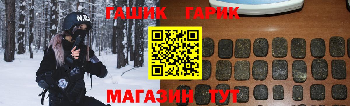 ГАШИШ  Набережные Челны  ГАШ 40% ТГК  Гашиш Изолятор 