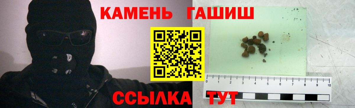 Набережные Челны  ГАШ гашик  ГАШИШ  ГАШИШ hashish  Вход с VPN 