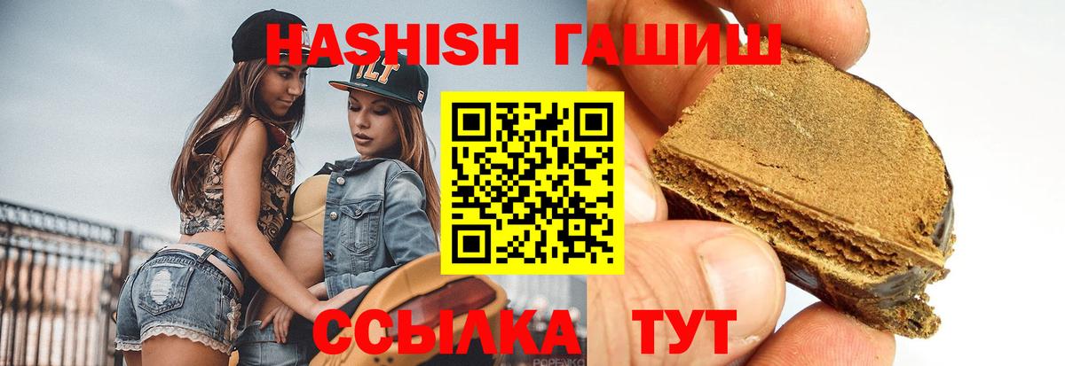 Гашиш Premium Набережные Челны