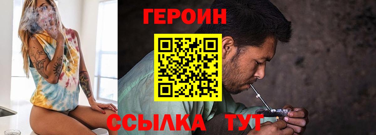 Героин афганец  Набережные Челны 