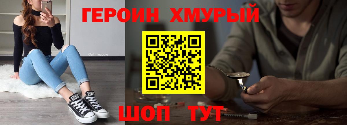 Героин гречка  Вход с VPN  Набережные Челны 
