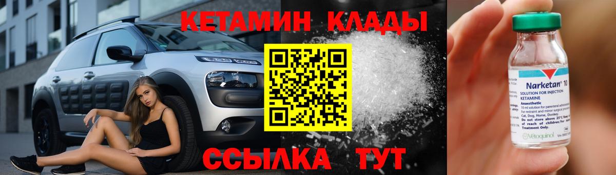 Кетамин VHQ  КЕТАМИН VHQ  Набережные Челны 