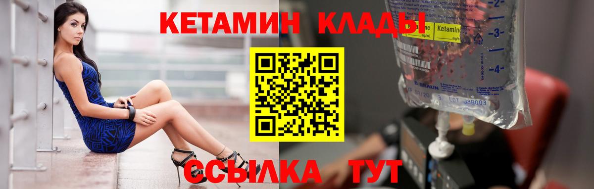 КЕТАМИН VHQ  КЕТАМИН VHQ  Набережные Челны  Вход с VPN 