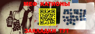 мяу мяу кристалл Гай