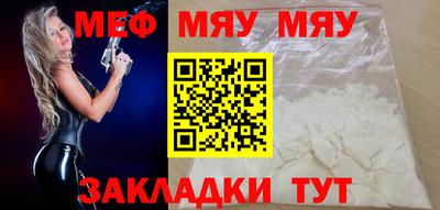 мяу мяу кристалл Гай