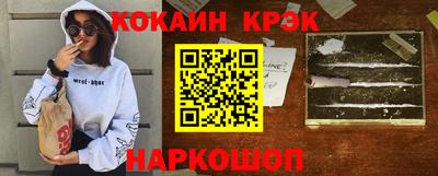 мяу мяу кристалл Гай