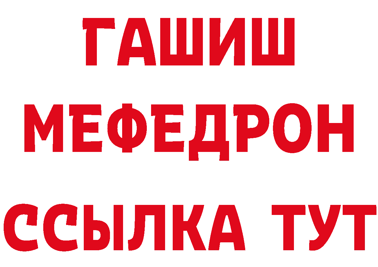 ГАШ хэш рабочий сайт площадка МЕГА Набережные Челны