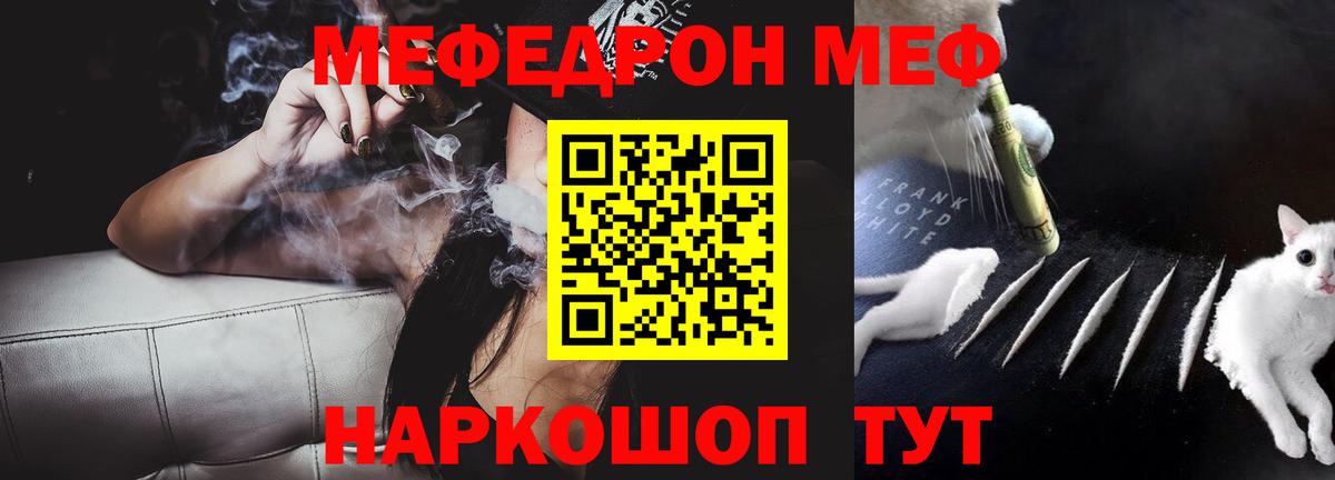 Набережные Челны  МЯУ-МЯУ  Вход с VPN  Меф 4 MMC 