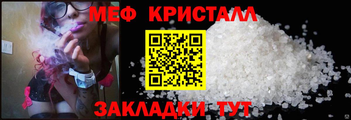 Меф мяу мяу мука Набережные Челны