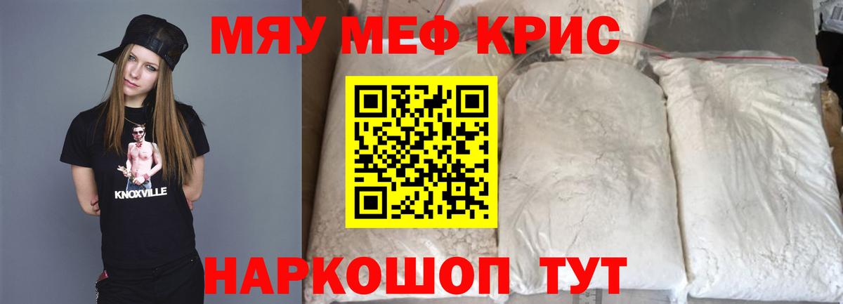 цены   Набережные Челны  Мефедрон VHQ  Меф мяу мяу  МЕФ 