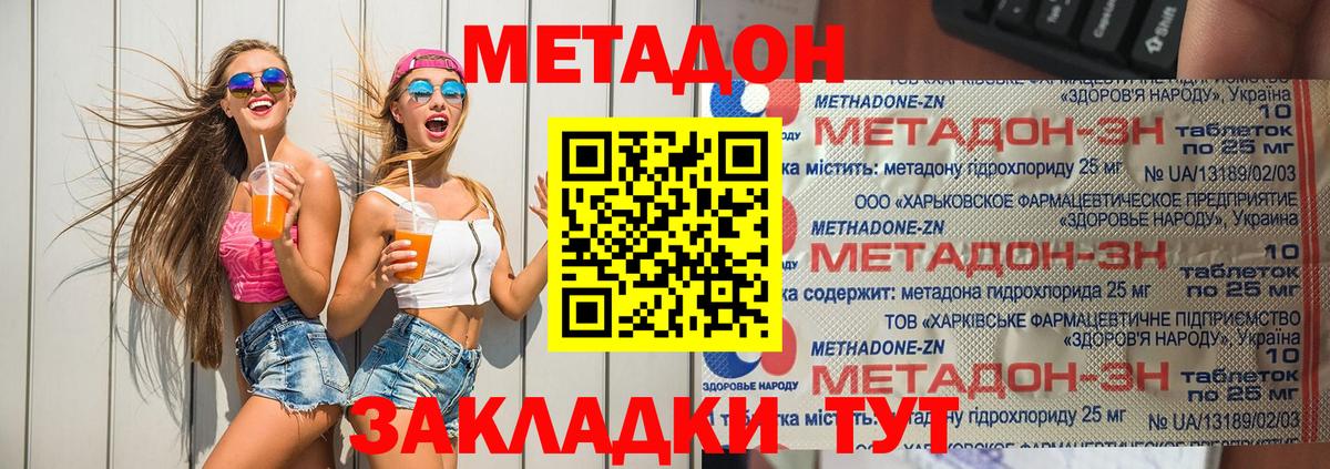 omg ссылка  Набережные Челны  Метадон белоснежный  Метадон кристалл 