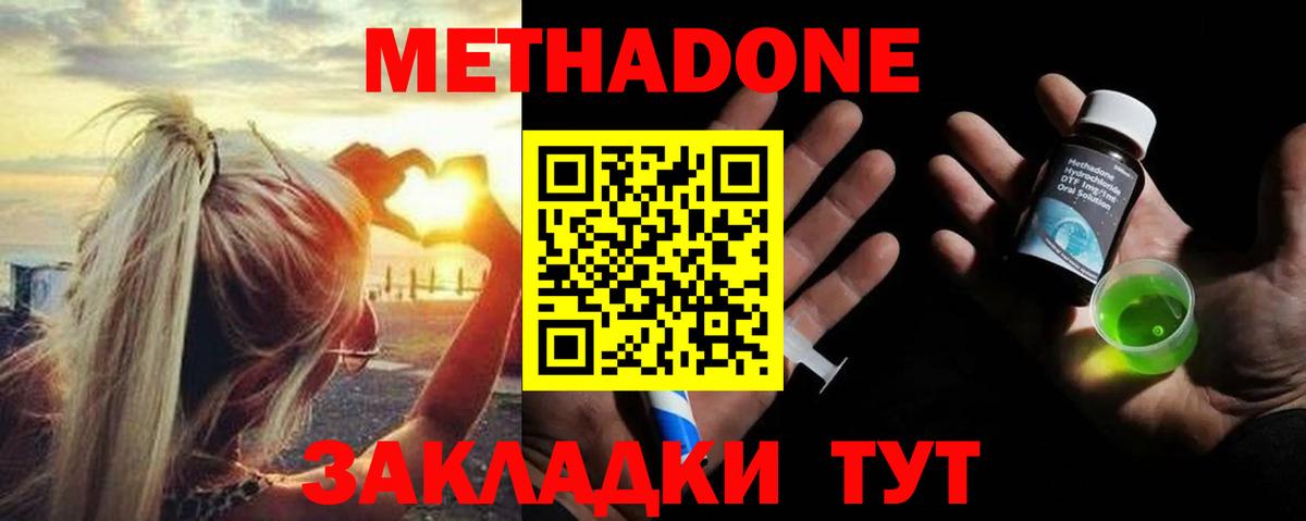 Набережные Челны  Метадон VHQ  Вход с VPN 
