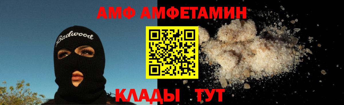 МЕТАМФЕТАМИН Декстрометамфетамин 99.9%  Вход с VPN  Метамфетамин  Набережные Челны 