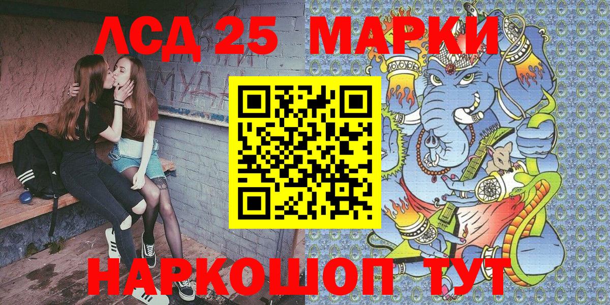 Марки 25I-NBOMe 1,5мг  Вход с VPN  Марки NBOMe  Набережные Челны 