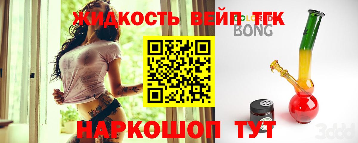 Набережные Челны  ТГК гашишное масло  ТГК жижа  Вход с VPN 