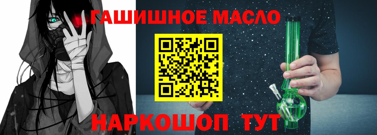 ТГК THC oil  Дистиллят ТГК концентрат  Набережные Челны 