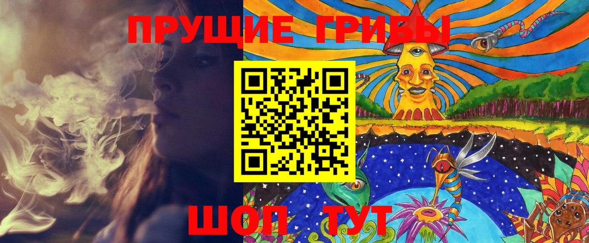 Псилоцибиновые грибы мухоморы Набережные Челны